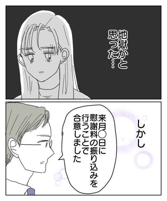 相手の妻から慰謝料請求　原因はあなたの夫だが!?