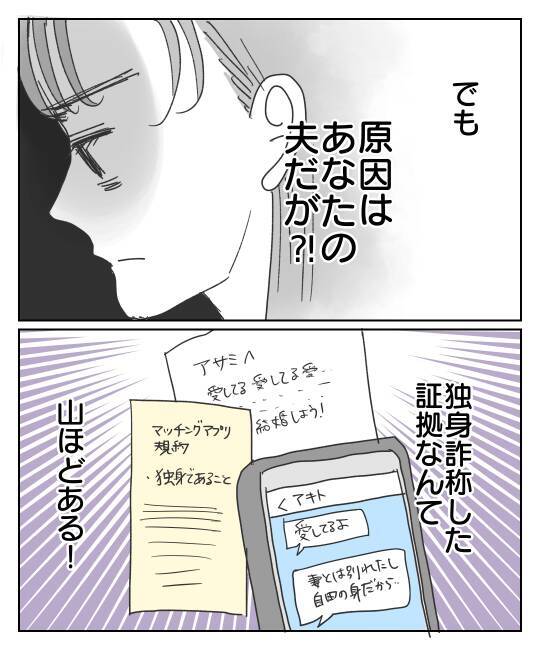 相手の妻から慰謝料請求　原因はあなたの夫だが!?