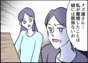 【漫画】片親で中古のお前をもらってやった？酷い侮辱【友達のお父さんに粘着されてます Vol.100】
