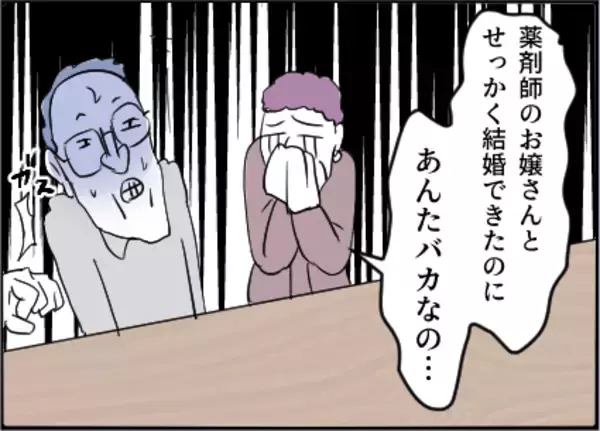 「【漫画】片親で中古のお前をもらってやった？酷い侮辱【友達のお父さんに粘着されてます Vol.100】」の画像