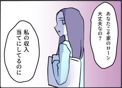 【漫画】片親で中古のお前をもらってやった？酷い侮辱【友達のお父さんに粘着されてます Vol.100】