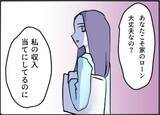 「【漫画】片親で中古のお前をもらってやった？酷い侮辱【友達のお父さんに粘着されてます Vol.100】」の画像7