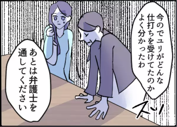 「【漫画】片親で中古のお前をもらってやった？酷い侮辱【友達のお父さんに粘着されてます Vol.100】」の画像