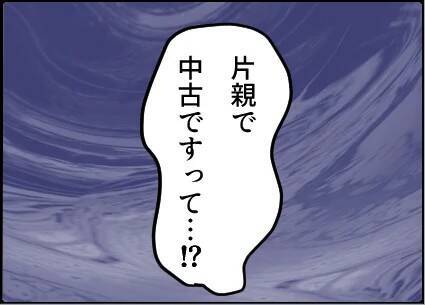 【漫画】片親で中古のお前をもらってやった？酷い侮辱【友達のお父さんに粘着されてます Vol.100】