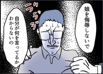 【漫画】片親で中古のお前をもらってやった？酷い侮辱【友達のお父さんに粘着されてます Vol.100】