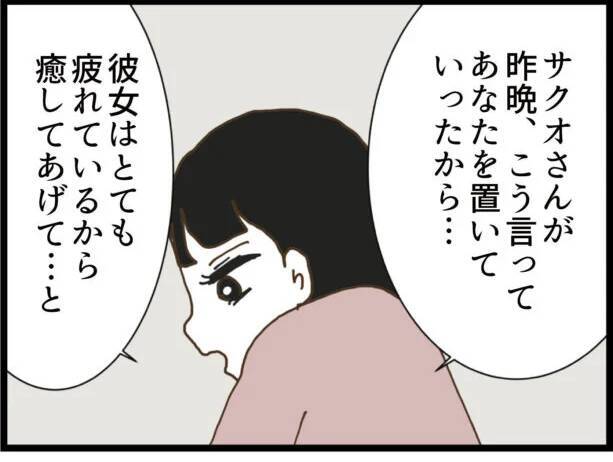 【漫画】あいつは単なるストーカー男じゃなかった!?【出会ったばかりですが好きです Vol.26】