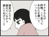 「【漫画】あいつは単なるストーカー男じゃなかった!?【出会ったばかりですが好きです Vol.26】」の画像1