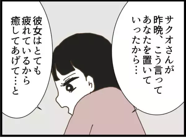 「【漫画】あいつは単なるストーカー男じゃなかった!?【出会ったばかりですが好きです Vol.26】」の画像