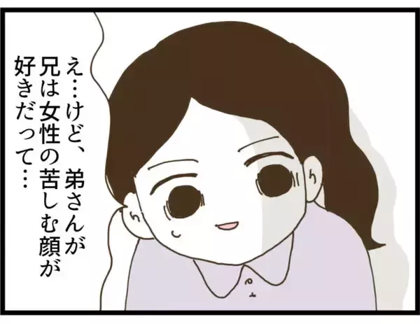 「【漫画】あいつは単なるストーカー男じゃなかった!?【出会ったばかりですが好きです Vol.26】」の画像