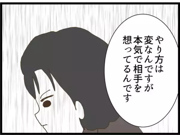 「【漫画】あいつは単なるストーカー男じゃなかった!?【出会ったばかりですが好きです Vol.26】」の画像