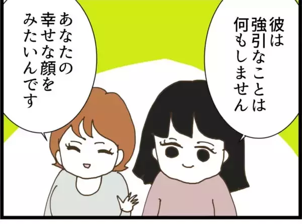 「【漫画】あいつは単なるストーカー男じゃなかった!?【出会ったばかりですが好きです Vol.26】」の画像