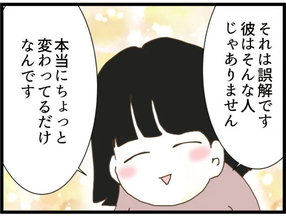 【漫画】あいつは単なるストーカー男じゃなかった!?【出会ったばかりですが好きです Vol.26】