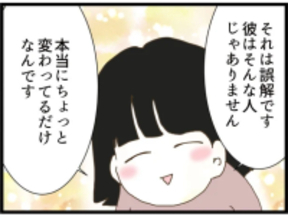 【漫画】あいつは単なるストーカー男じゃなかった!?【出会ったばかりですが好きです Vol.26】