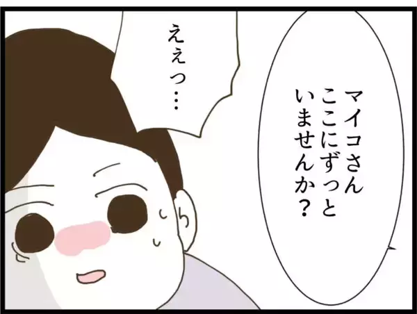 「【漫画】あいつは単なるストーカー男じゃなかった!?【出会ったばかりですが好きです Vol.26】」の画像