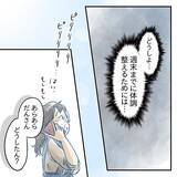 「【漫画】高熱が出てヤバい…週末の仕事にそなえてSOSを出そう【アナタの大丈夫がキライ Vol.34】」の画像6