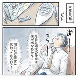 「【漫画】高熱が出てヤバい…週末の仕事にそなえてSOSを出そう【アナタの大丈夫がキライ Vol.34】」の画像1