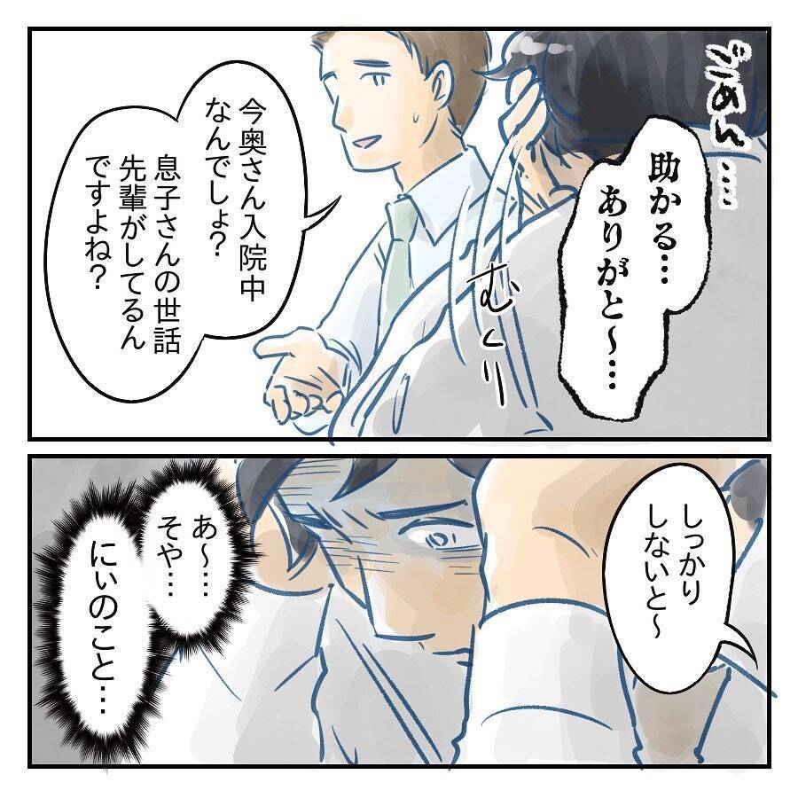 【漫画】高熱が出てヤバい…週末の仕事にそなえてSOSを出そう【アナタの大丈夫がキライ Vol.34】