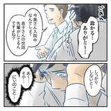 「【漫画】高熱が出てヤバい…週末の仕事にそなえてSOSを出そう【アナタの大丈夫がキライ Vol.34】」の画像5