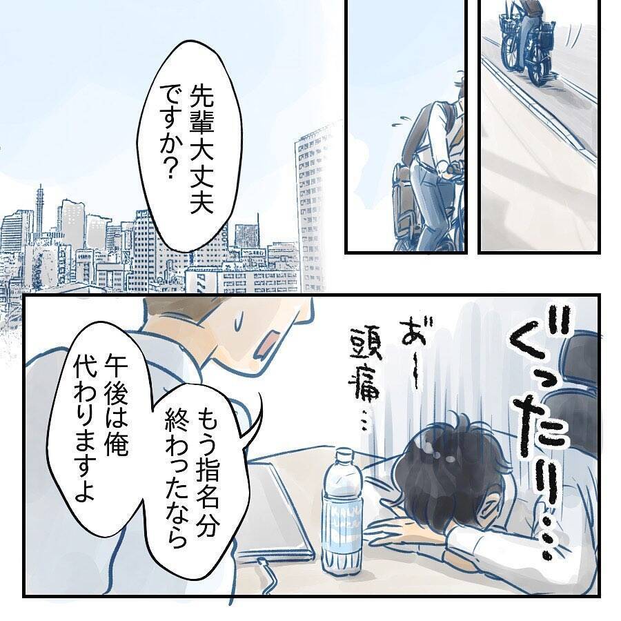 【漫画】高熱が出てヤバい…週末の仕事にそなえてSOSを出そう【アナタの大丈夫がキライ Vol.34】