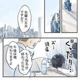 「【漫画】高熱が出てヤバい…週末の仕事にそなえてSOSを出そう【アナタの大丈夫がキライ Vol.34】」の画像4