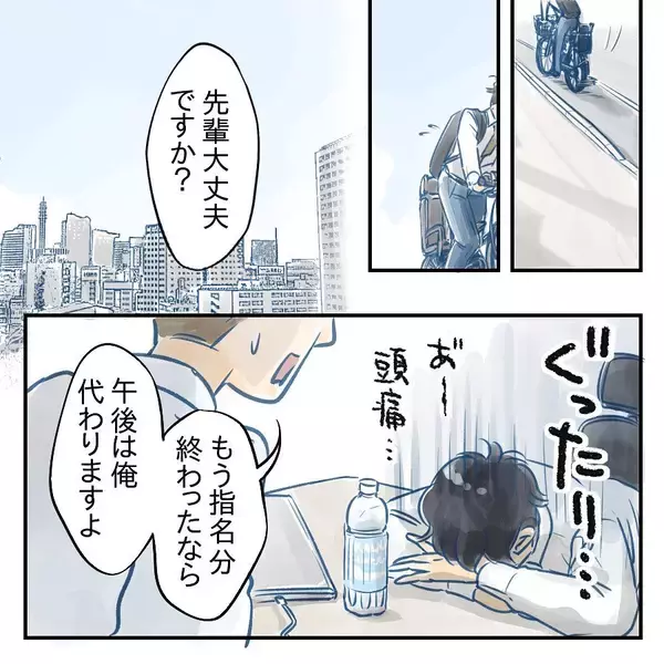 「【漫画】高熱が出てヤバい…週末の仕事にそなえてSOSを出そう【アナタの大丈夫がキライ Vol.34】」の画像