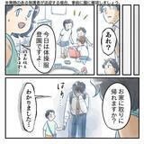 「【漫画】高熱が出てヤバい…週末の仕事にそなえてSOSを出そう【アナタの大丈夫がキライ Vol.34】」の画像3