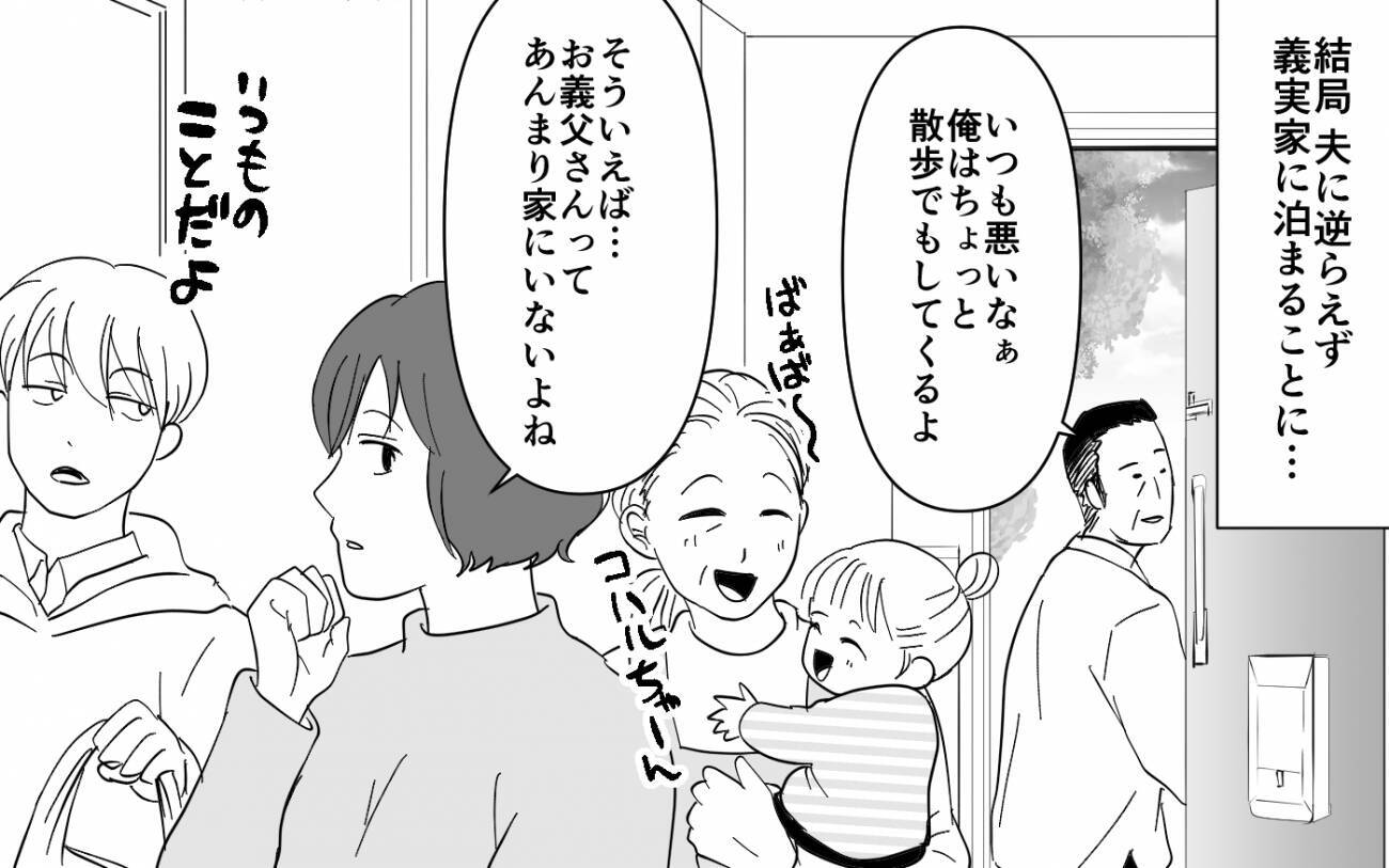 【漫画】家族の味を壊すな！ 妻の叫びに夫は耳を貸さず【義母のメシがまずい Vol.4】