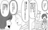 「【漫画】家族の味を壊すな！ 妻の叫びに夫は耳を貸さず【義母のメシがまずい Vol.4】」の画像9