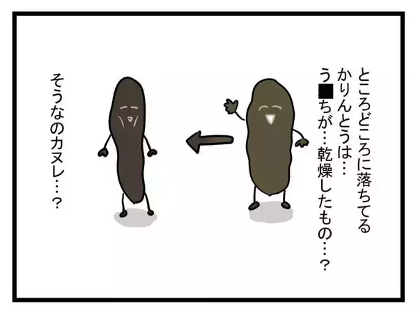 「【漫画】義実家が汚い！ ギャー！トイレのドアを開けたら…【恐怖の義実家1泊2日 Vol.21】」の画像