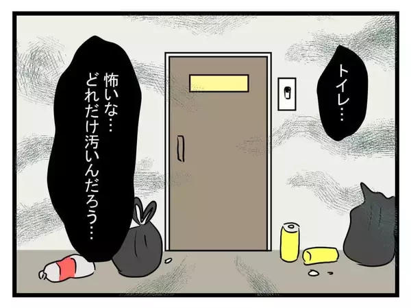 「【漫画】義実家が汚い！ ギャー！トイレのドアを開けたら…【恐怖の義実家1泊2日 Vol.21】」の画像