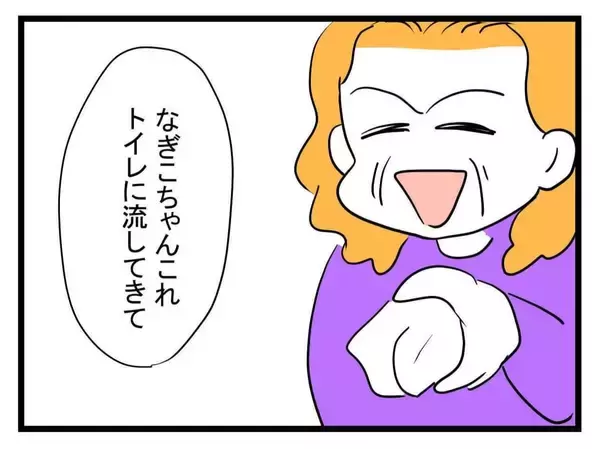 「【漫画】義実家が汚い！ ギャー！トイレのドアを開けたら…【恐怖の義実家1泊2日 Vol.21】」の画像