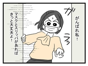 【漫画】義実家が汚い！ ギャー！トイレのドアを開けたら…【恐怖の義実家1泊2日 Vol.21】