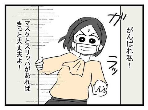 【漫画】義実家が汚い！ ギャー！トイレのドアを開けたら…【恐怖の義実家1泊2日 Vol.21】の画像