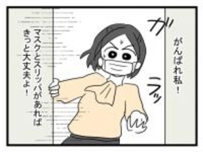 【漫画】義実家が汚い！ ギャー！トイレのドアを開けたら…【恐怖の義実家1泊2日 Vol.21】