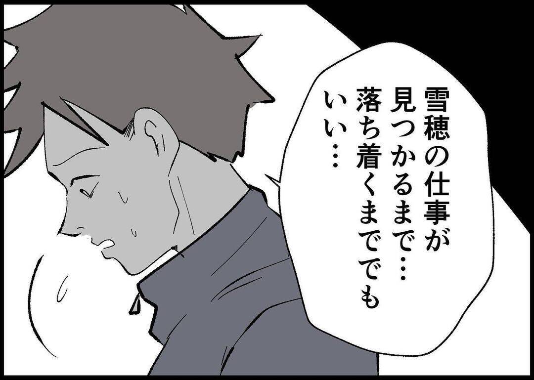 【漫画】娘の世話をしたり家のことはやる…僕を利用してもいい！【僕と帰ってこない妻 Vol.464】