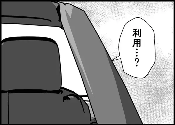 「【漫画】娘の世話をしたり家のことはやる…僕を利用してもいい！【僕と帰ってこない妻 Vol.464】」の画像