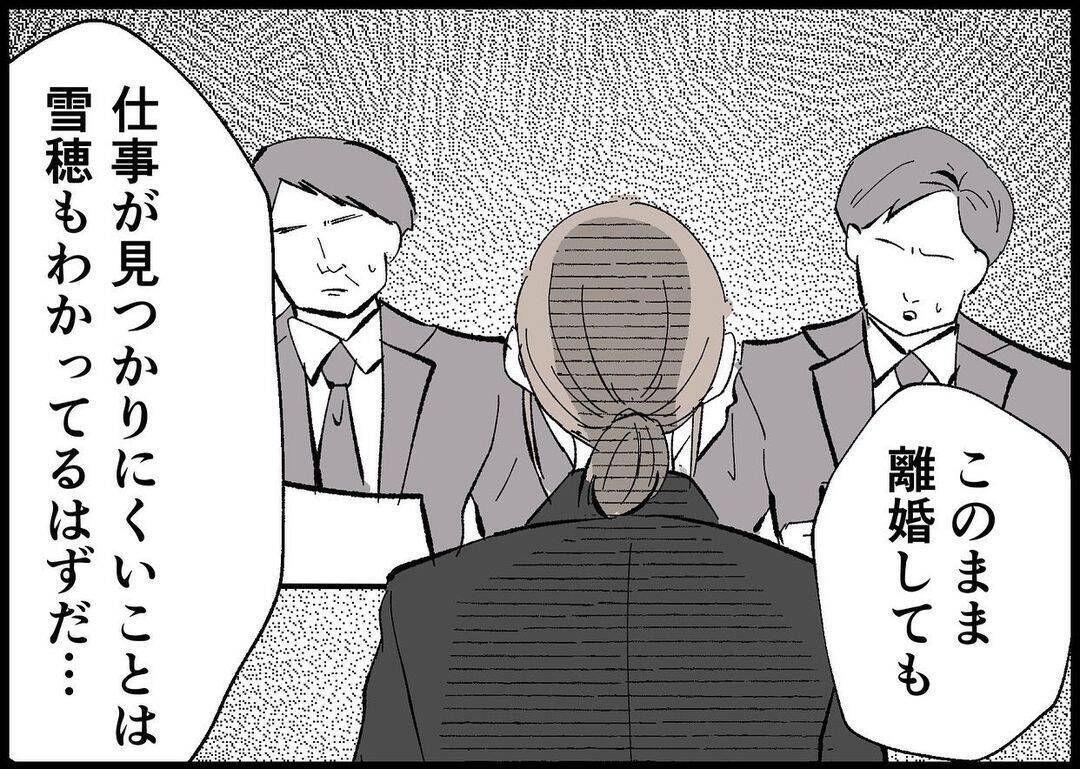 【漫画】娘の世話をしたり家のことはやる…僕を利用してもいい！【僕と帰ってこない妻 Vol.464】