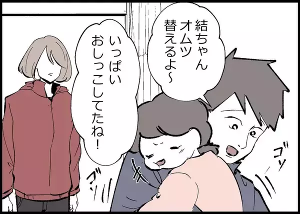 「【漫画】娘の世話をしたり家のことはやる…僕を利用してもいい！【僕と帰ってこない妻 Vol.464】」の画像