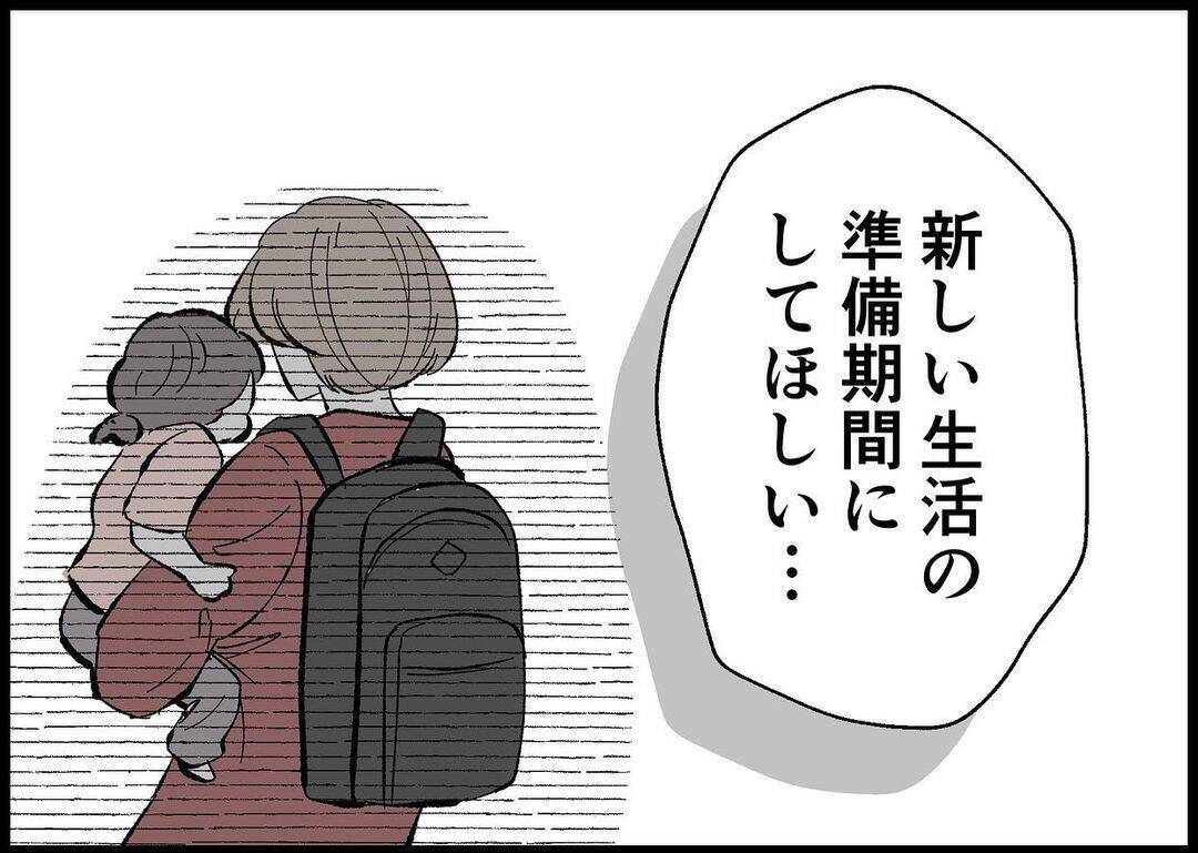 【漫画】娘の世話をしたり家のことはやる…僕を利用してもいい！【僕と帰ってこない妻 Vol.464】