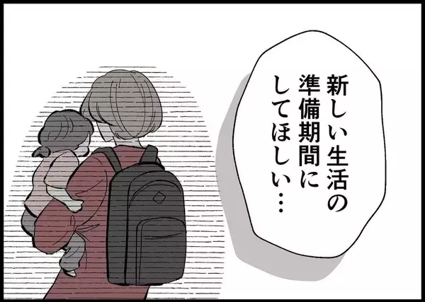 「【漫画】娘の世話をしたり家のことはやる…僕を利用してもいい！【僕と帰ってこない妻 Vol.464】」の画像