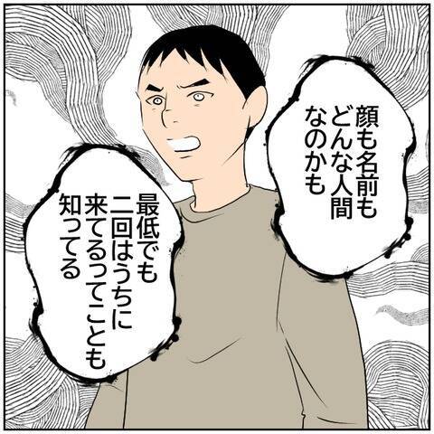 【漫画】子どもがいる我が家で元カレと…証拠を妻に突きつけた【ボクは良いパパ・良い夫 Vol.123】