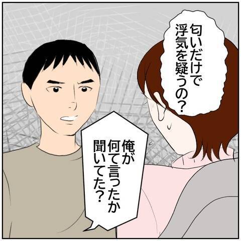 【漫画】子どもがいる我が家で元カレと…証拠を妻に突きつけた【ボクは良いパパ・良い夫 Vol.123】