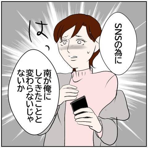 【漫画】子どもがいる我が家で元カレと…証拠を妻に突きつけた【ボクは良いパパ・良い夫 Vol.123】
