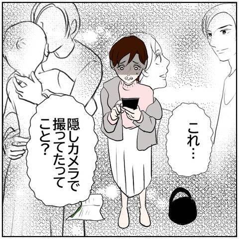 【漫画】子どもがいる我が家で元カレと…証拠を妻に突きつけた【ボクは良いパパ・良い夫 Vol.123】