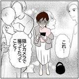 「【漫画】子どもがいる我が家で元カレと…証拠を妻に突きつけた【ボクは良いパパ・良い夫 Vol.123】」の画像6