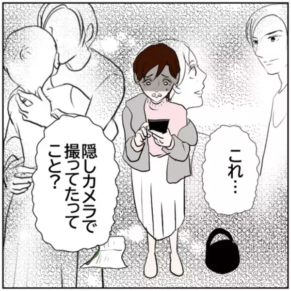 「【漫画】子どもがいる我が家で元カレと…証拠を妻に突きつけた【ボクは良いパパ・良い夫 Vol.123】」の画像