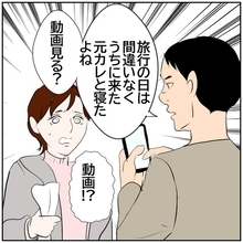 【漫画】子どもがいる我が家で元カレと…証拠を妻に突きつけた【ボクは良いパパ・良い夫 Vol.123】
