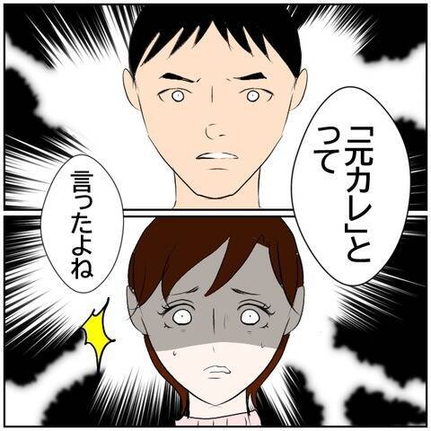 【漫画】子どもがいる我が家で元カレと…証拠を妻に突きつけた【ボクは良いパパ・良い夫 Vol.123】