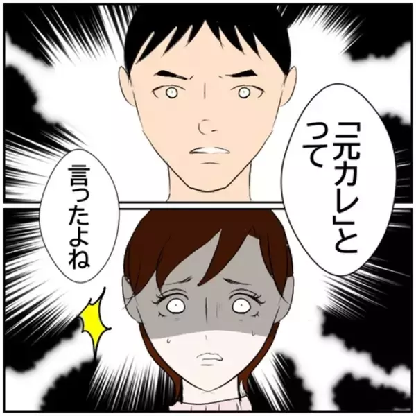 「【漫画】子どもがいる我が家で元カレと…証拠を妻に突きつけた【ボクは良いパパ・良い夫 Vol.123】」の画像