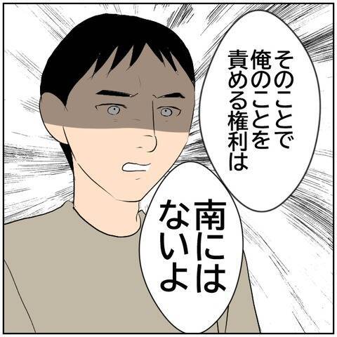 【漫画】子どもがいる我が家で元カレと…証拠を妻に突きつけた【ボクは良いパパ・良い夫 Vol.123】